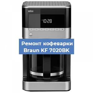 Ремонт кофемашины Braun KF 7020BK в Перми